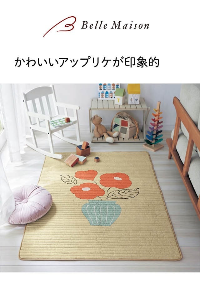 ACTUS アクタス キルトラグ　キルトケット　プレイマット ベルメゾン（BELLE MAISON） ラグ マット ラグマット キルトラグ