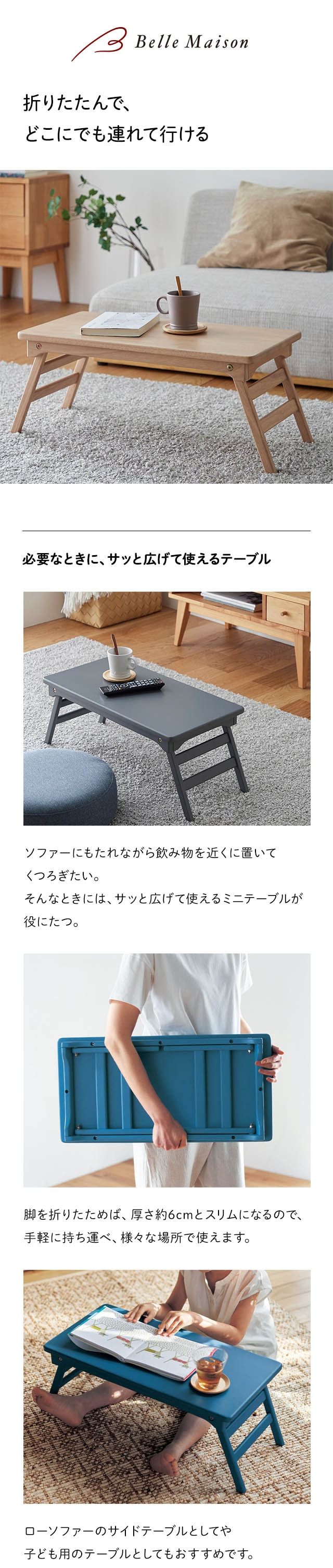 ベルメゾン（BELLE MAISON） テーブル ミニテーブル ローテーブル