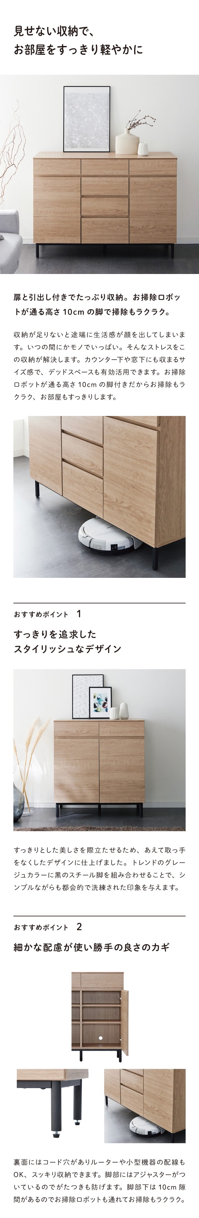 ベルメゾン（BELLE MAISON） キャビネット リビングボード サイド