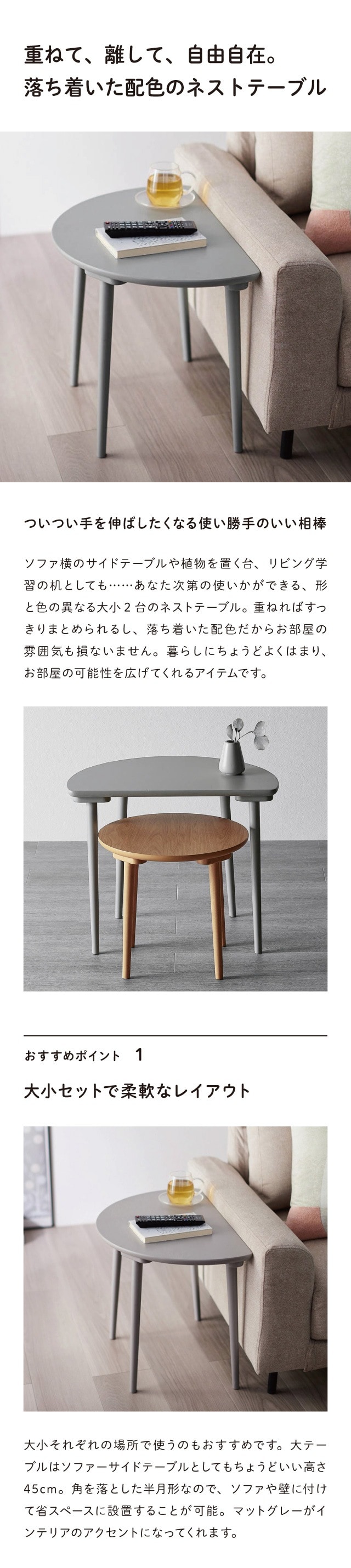 ベルメゾン（BELLE MAISON） サイドテーブル ネストソファーサイド
