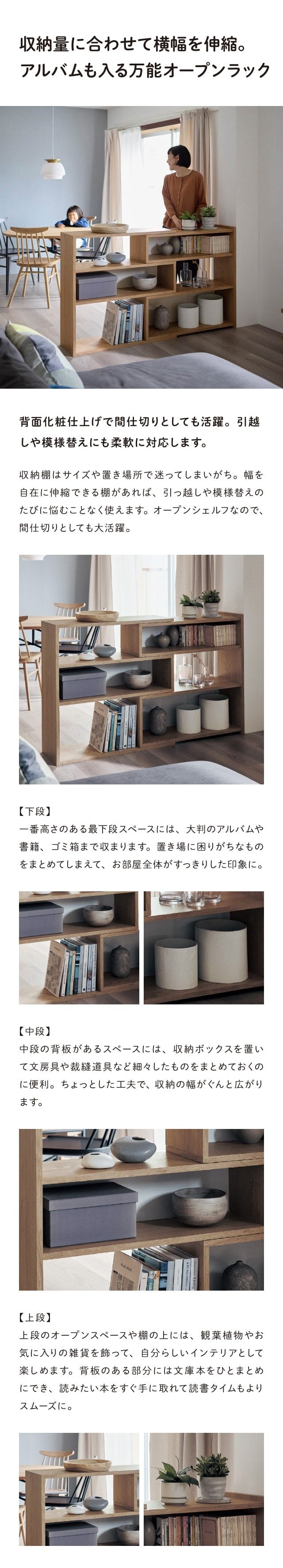 ベルメゾン（BELLE MAISON） ラック 伸縮 リビングボード サイドボード