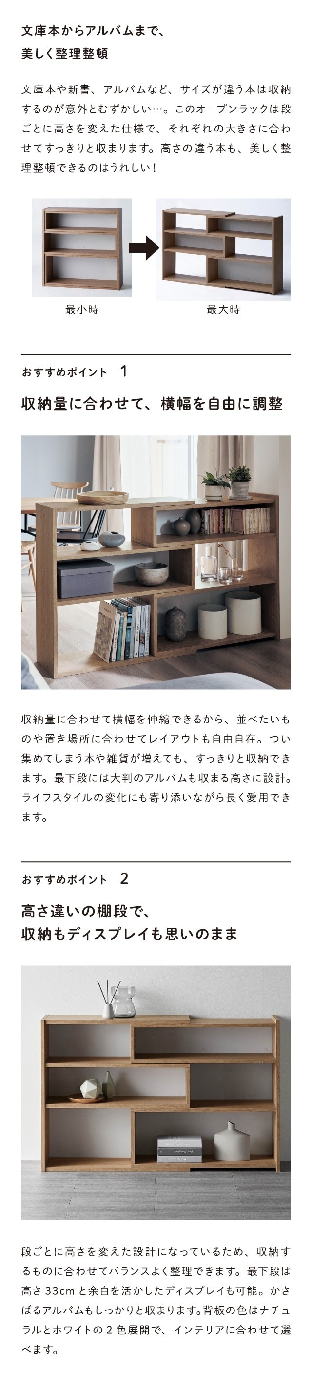 ベルメゾン（BELLE MAISON） ラック 伸縮 リビングボード サイドボード
