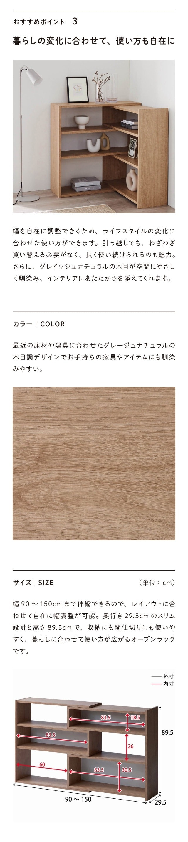 ベルメゾン（BELLE MAISON） ラック 伸縮 リビングボード サイドボード