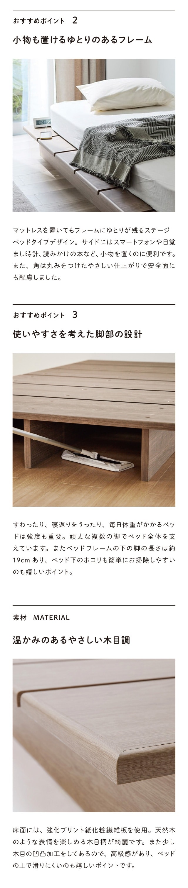 ベルメゾン（BELLE MAISON） ベッド ベッドフレーム ローベッド 110