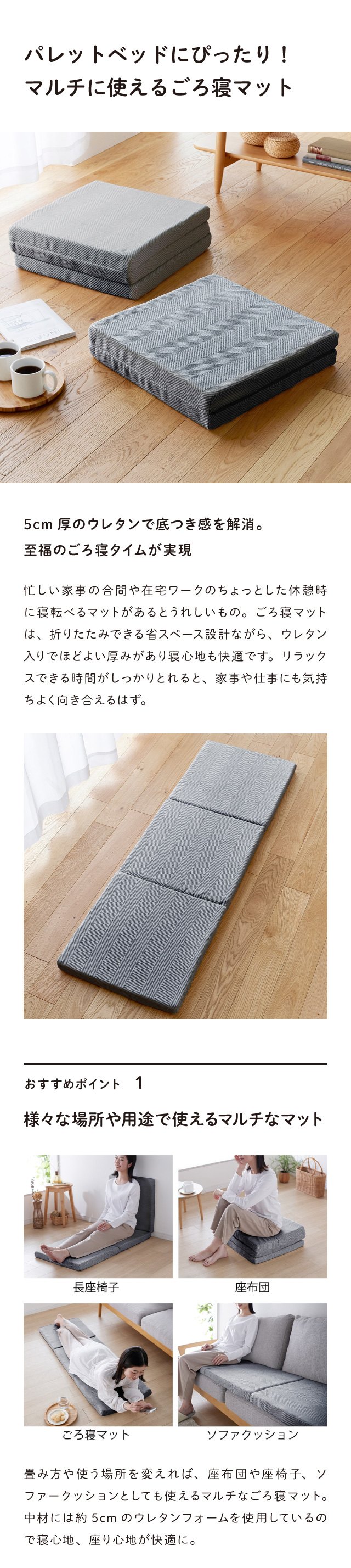 ベルメゾン（BELLE MAISON） ごろ寝マット マット 二つ折りマット