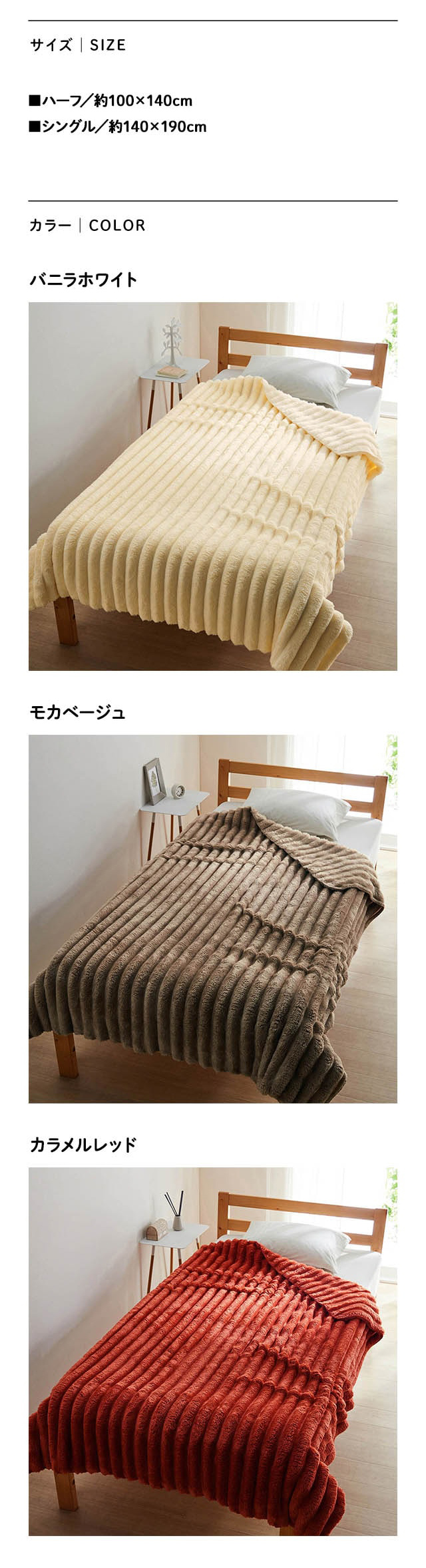 ベルメゾン（BELLE MAISON） ブランケット 毛布 ハーフ 洗える