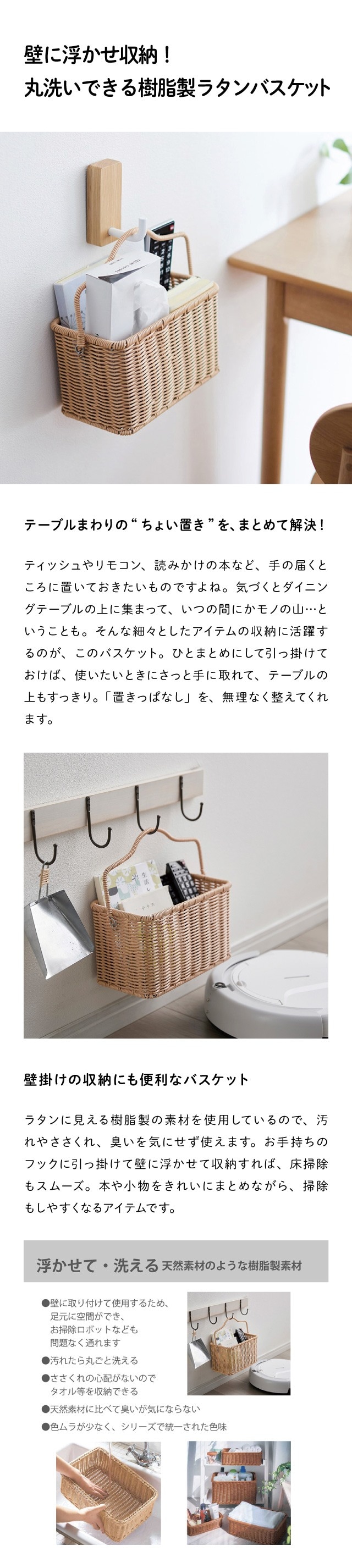 ベルメゾン（BELLE MAISON） バスケット カゴ 洗える 収納バスケット