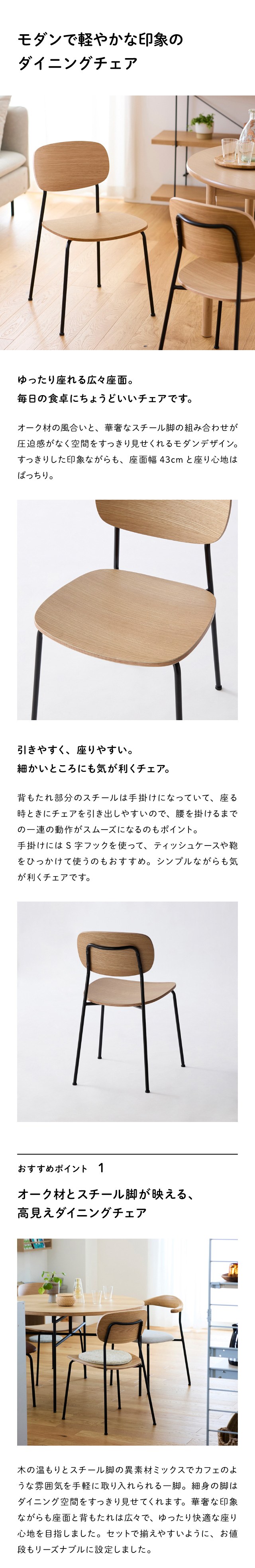 ベルメゾン（BELLE MAISON） ダイニングチェア セット チェア イス