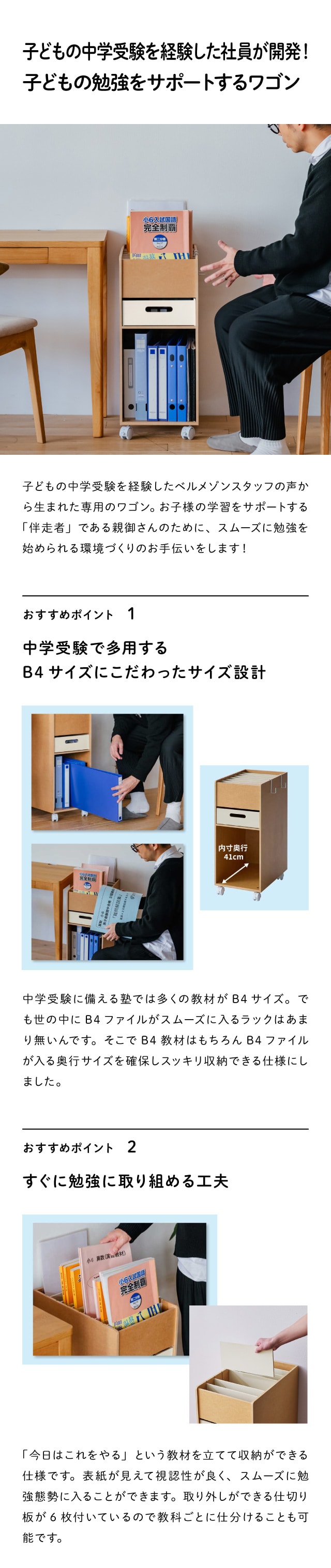 ベルメゾン（BELLE MAISON） ラック ワゴン キャスター付き 収納ラック
