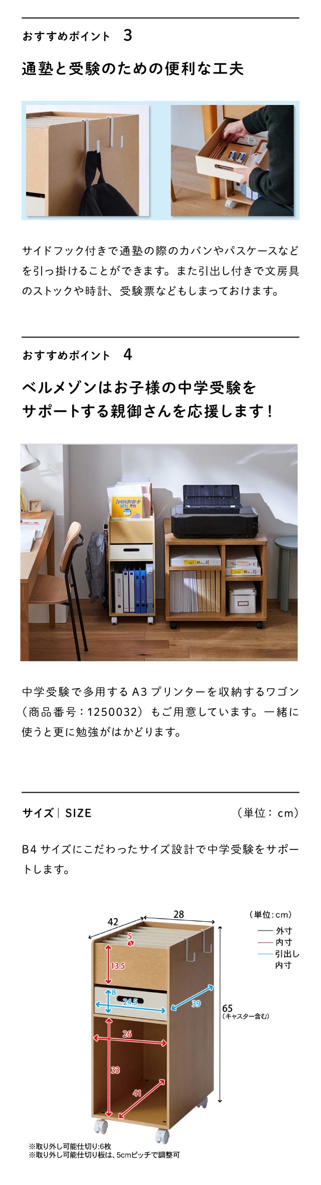 ベルメゾン（BELLE MAISON） ラック ワゴン キャスター付き 収納ラック