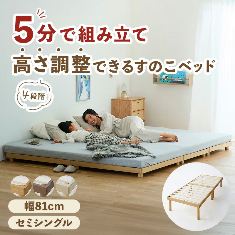 ベルメゾン（BELLE MAISON） すのこベッド スノコベッド ベッド セミ