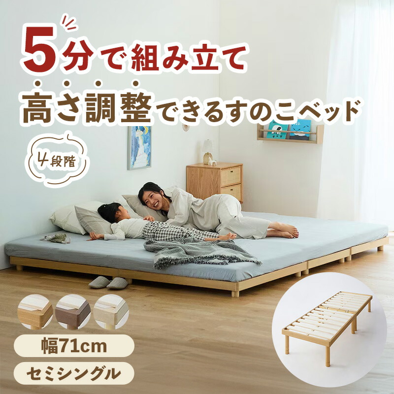 ベルメゾン（BELLE MAISON） すのこベッド スノコベッド ベッド セミ