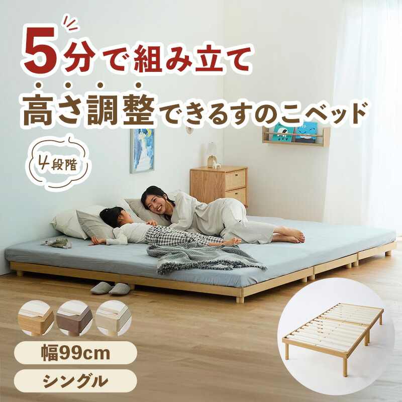 ベルメゾン（BELLE MAISON） すのこベッド スノコベッド ベッド
