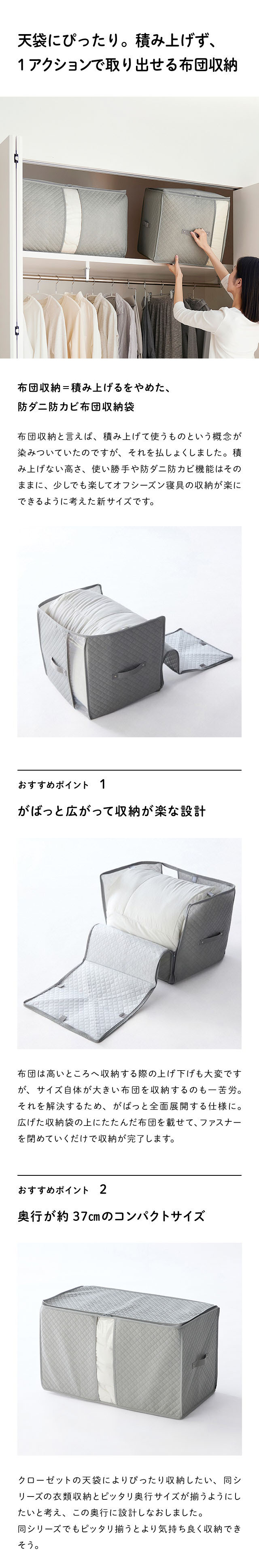 ベルメゾン（BELLE MAISON） 布団収納袋 収納袋 ふとん収納 フトン収納