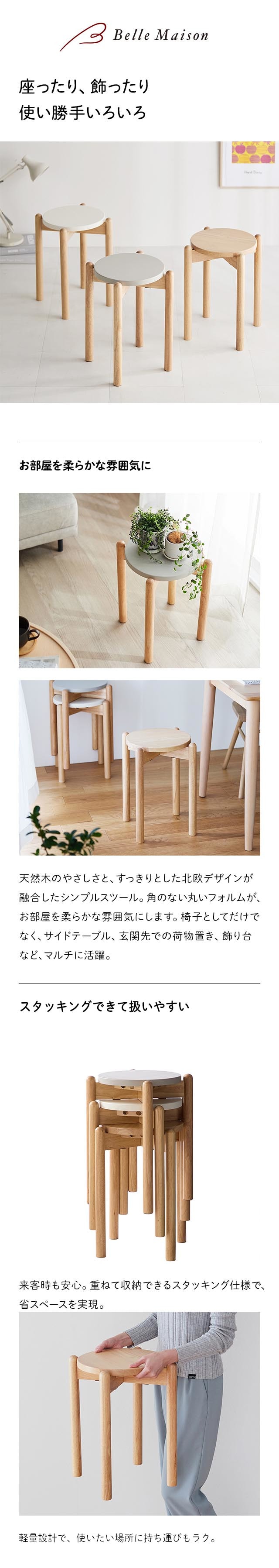 ベルメゾン（BELLE MAISON） スツール ベンチ チェア いす イス 椅子