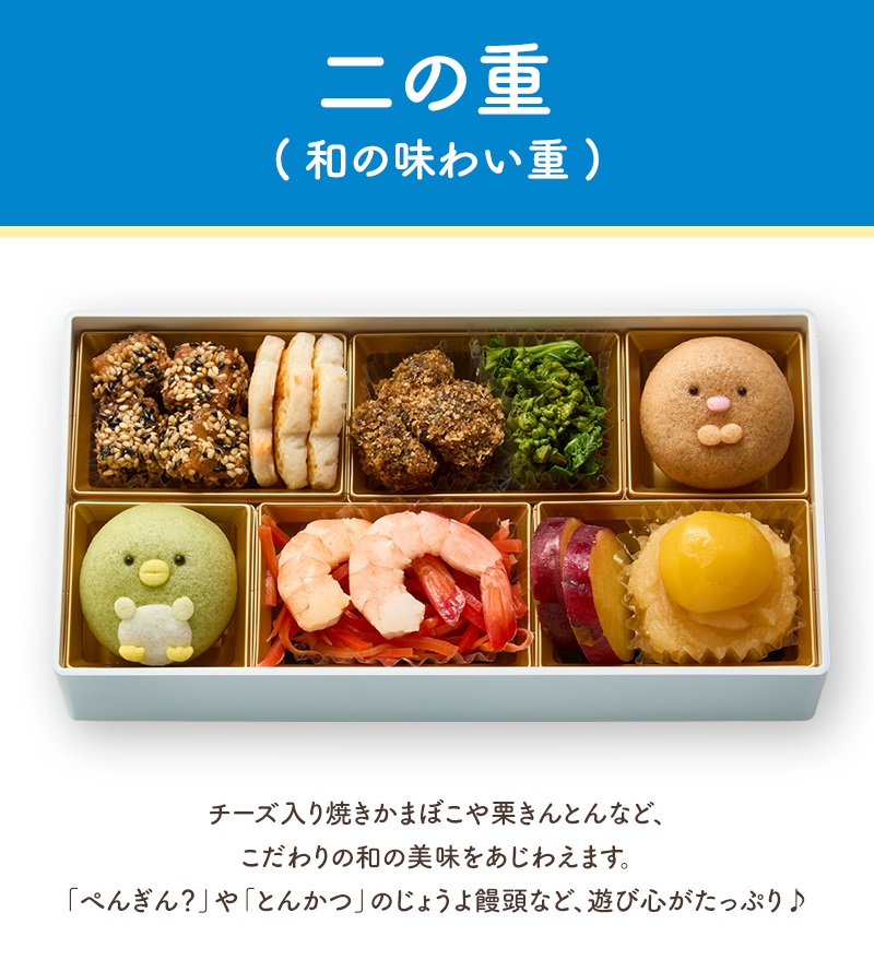 おせち キャラクター すみっコぐらし おせち料理 2026 洋風
