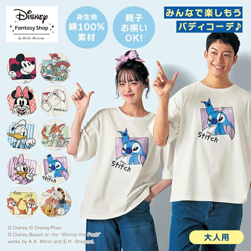 レディース Tシャツ カットソー 半袖 お洒落 青 夏服 トップス ティシャツ Disney（ディズニー） tシャツ レディース メンズ ユニセックス 半袖