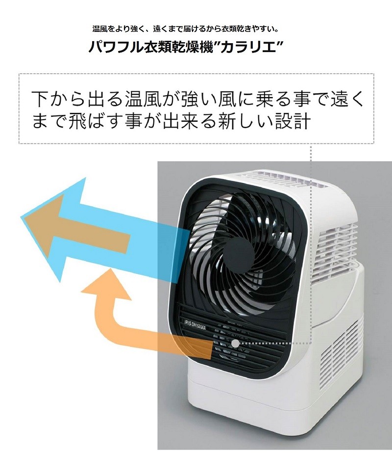 最大59%OFFクーポン 衣類乾燥機 カラリエ アイリスオーヤマ IK-C500 fucoa.cl