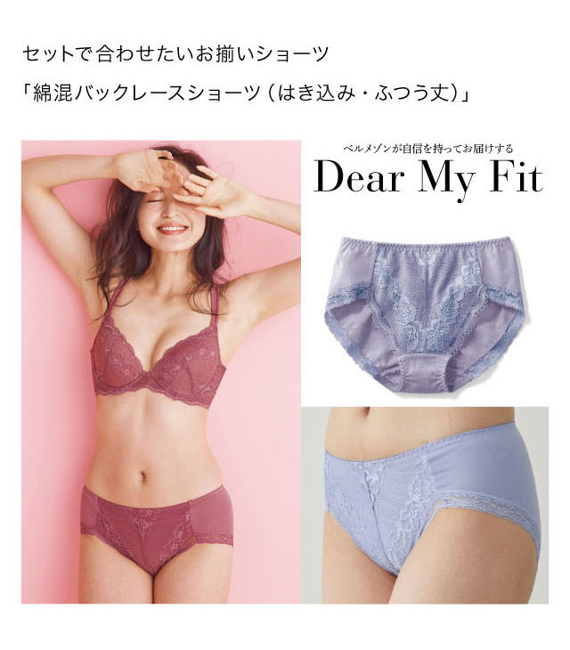 ブラジャー 脇肉 モールドカップ3 4カップ 背中 すっきり モールドブラ ブラ 40代 背中肉 ずれない 代 本日限定 伸びる 50代 30代 レース
