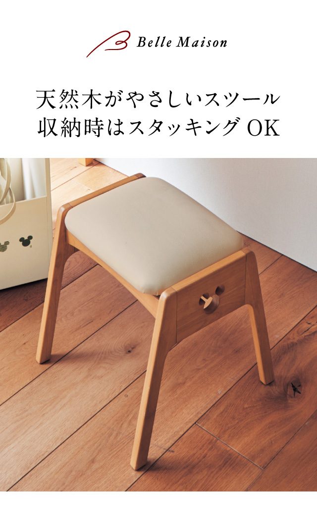 Disney（ディズニー） スツール ベンチ 椅子 イス チェア 家具