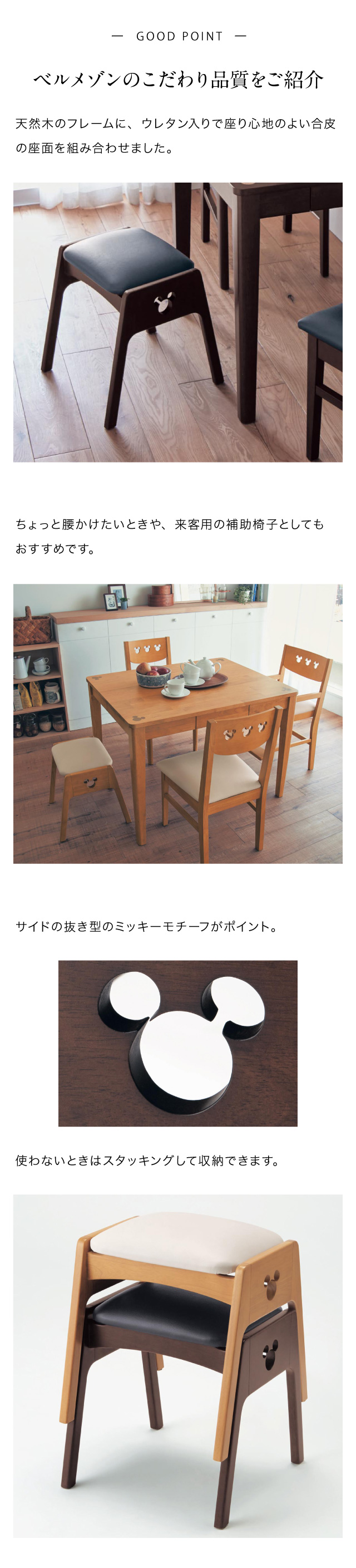 Disney（ディズニー） スツール ベンチ 椅子 イス チェア 家具