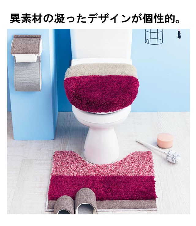264円 ラッピング不可 トイレマットのみ 洗える おしゃれ 安い シンプル 北欧 ふかふか ふわふわ 滑りにくい