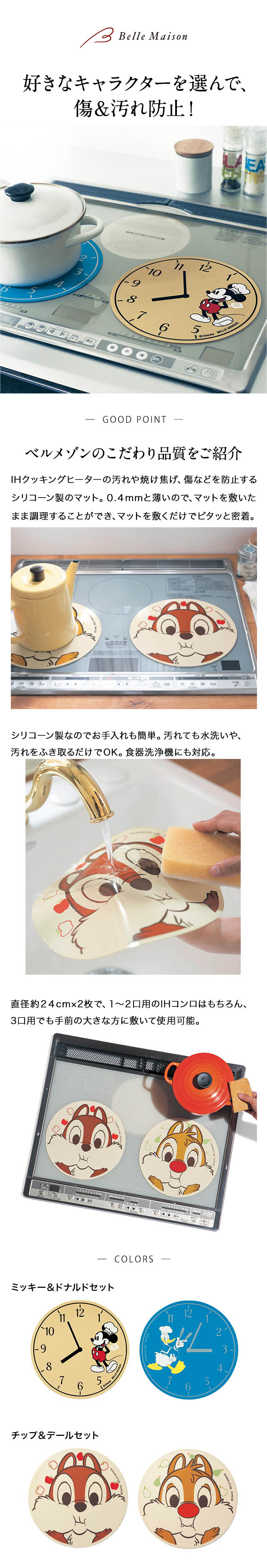 楽天市場】【Disney】 ディズニー IH用焼け焦げ防止マット