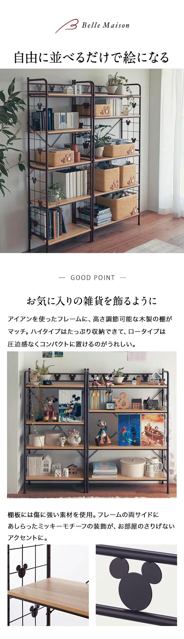 Disney スチールラック ラック アイアンシェルフ オープンラック