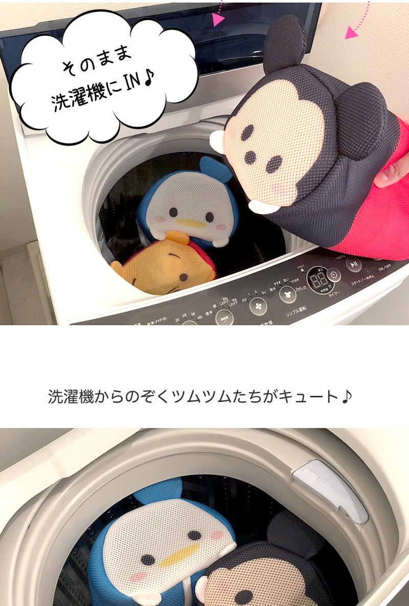 ディズニー ツムツム 洗濯ネット 洗濯ポーチ おしゃれ ドナルドダック くまのプーさん ミッキーマウス トラベルポーチ 未使用 ミニーマウス