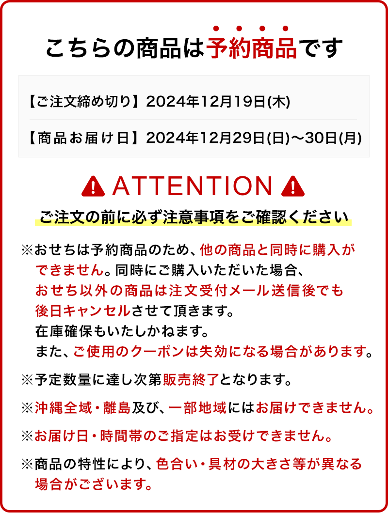 おせち 2025 洋風おせち おせち料理 スヌーピー 御節 お節 2025年 2人前 洋風 和風 一段重 21品目 22種 ベルメゾン SNOOPY  キャラクター お雑煮付き