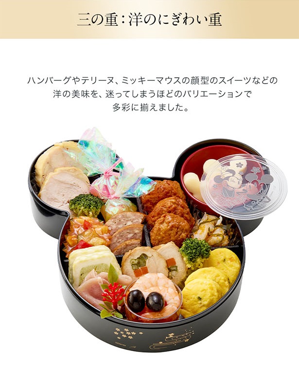 タッパーウェア 重ねうつわ ミッキー＆ミニー 新品 おせち料理に