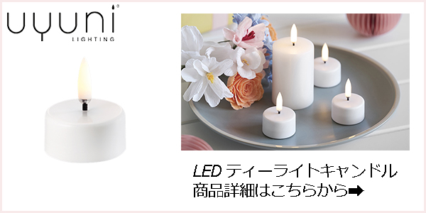KAHLER（ケーラー） キャンドルホルダー URBANIA アーバニア リトル 