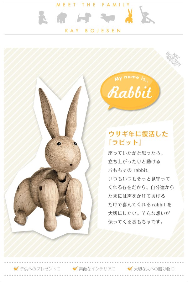 カイボイスン 動物 ラビット 北欧 木製 Kay Bojesen ウサギ デンマーク カイ 新品 送料無料 Denmar Rabbit ボイスン 393