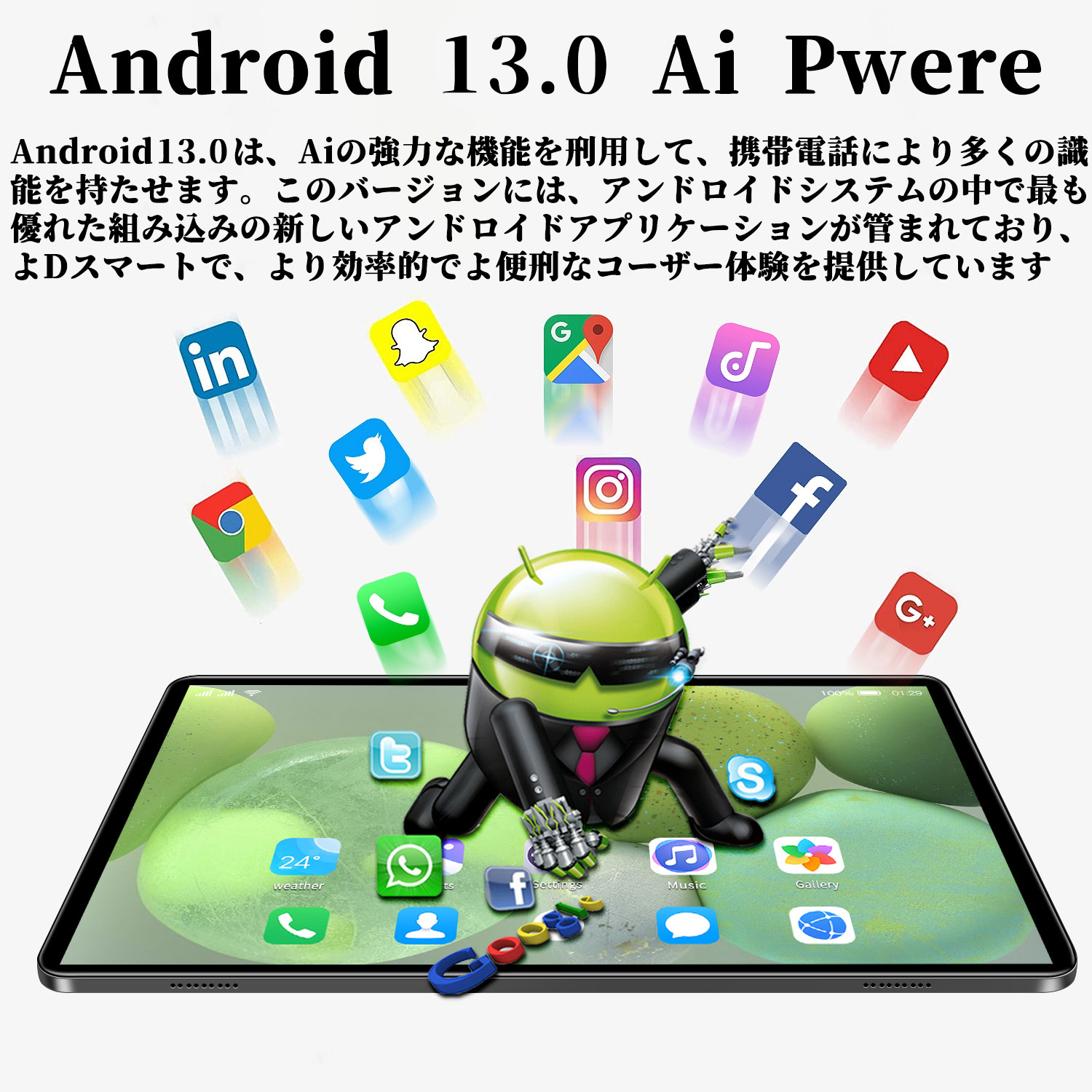 タブレット PC本体 10.1インチ Android 13.0 Wi-Fiモデル RAM8GB 