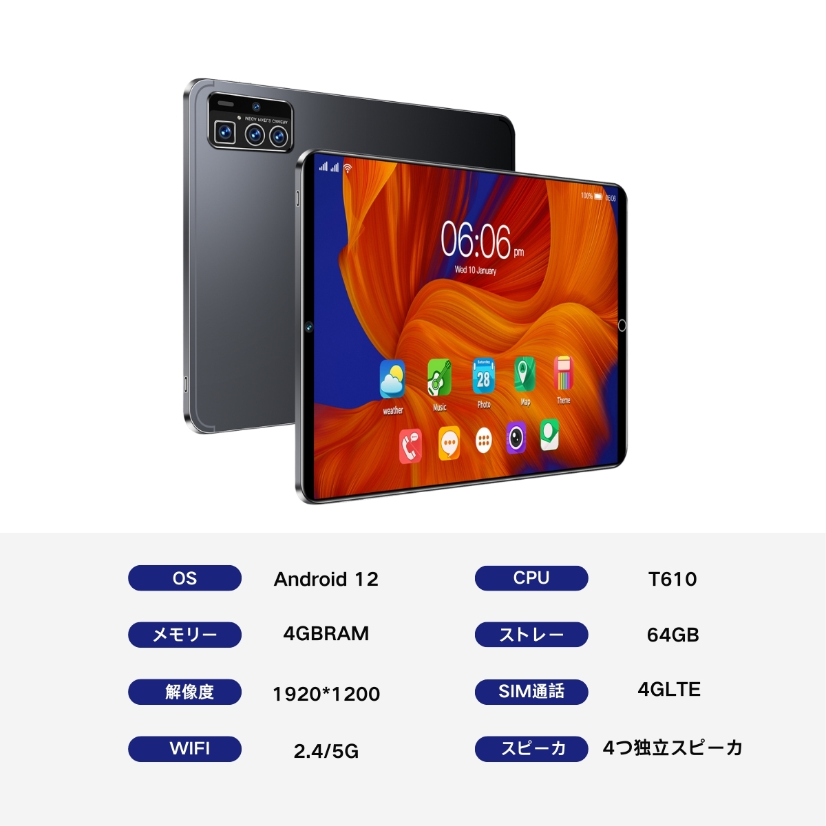 2023年最新 タブレット 本体 10インチ Android 12 Wi-Fiモデル 通話