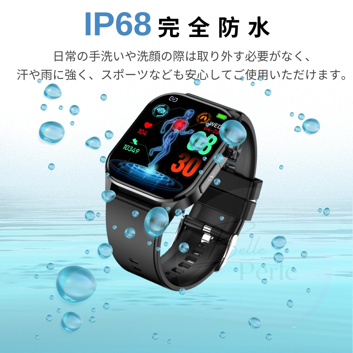【即納】日本製センサー 通話機能 2024 スマート android iPhone 