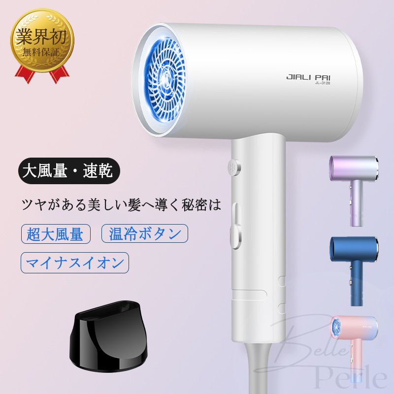 2023年新発売 ドライヤー ヘアドライヤー 大風量 速乾 2000万個 