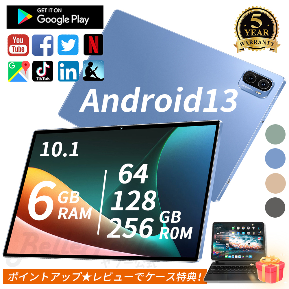 タブレット PC 本体 8+256GB 10.1インチ Android13 Wi-Fiモデル 5G