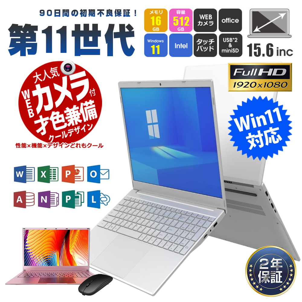 ノートパソコン 安い 新品 windows11 第11世代CPU office搭載 フルHD