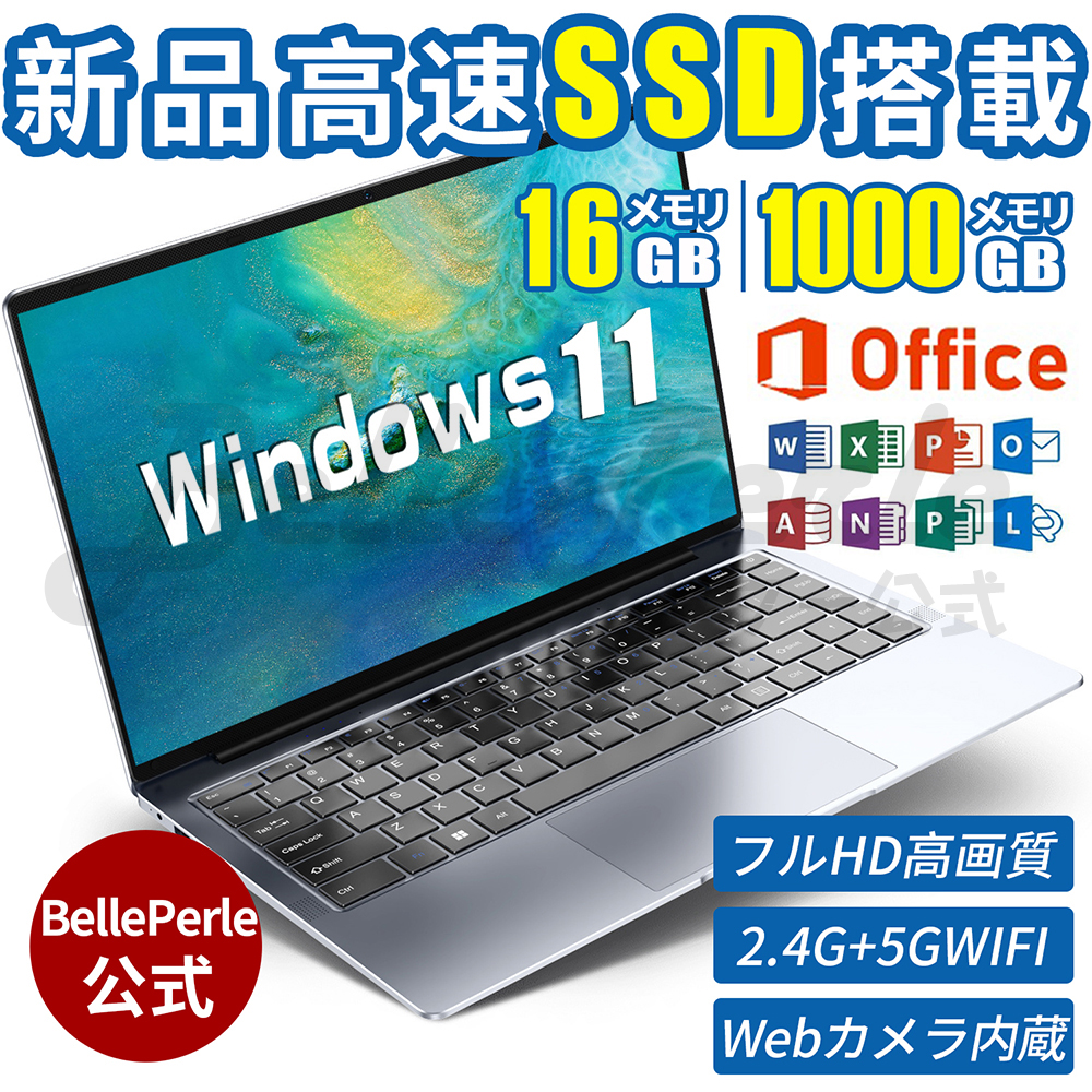 ノートパソコン windows11 新品 Microsoftoffice2019 パソコン 安い 初期設定済 14.1インチ  1920*1080フルHD メモリ12GB 16GB SSD512GB 1TB