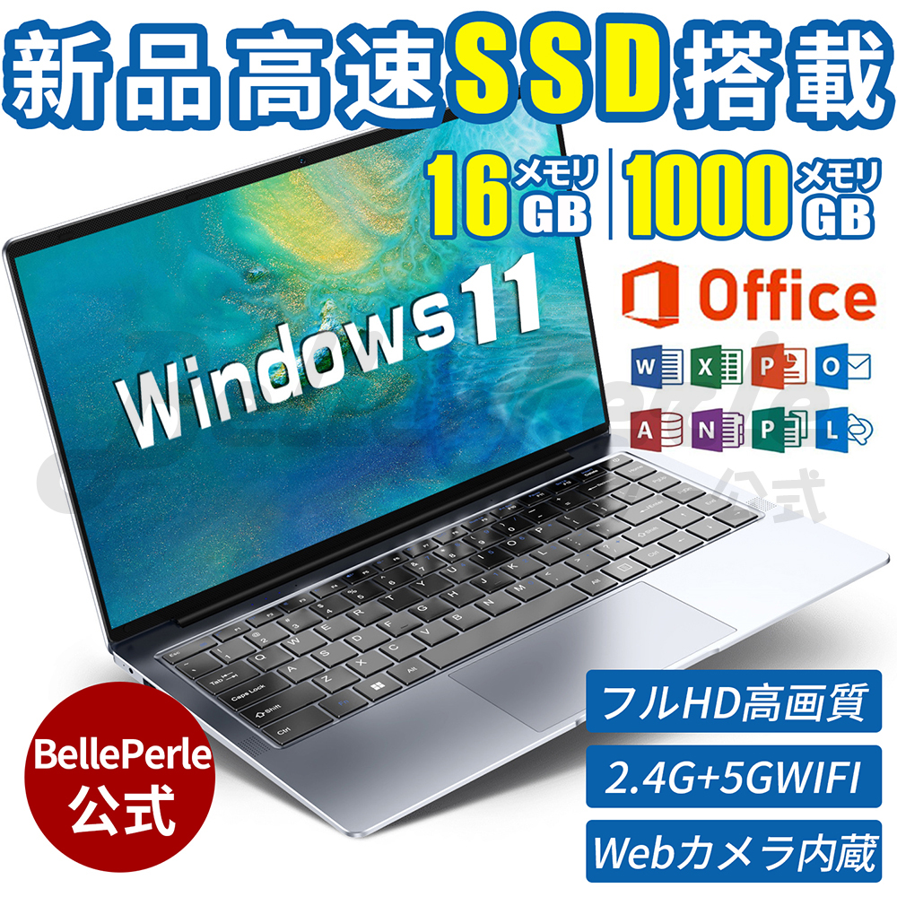 ノートパソコン windows11 新品 Microsoftoffice2019 パソコン 安い 