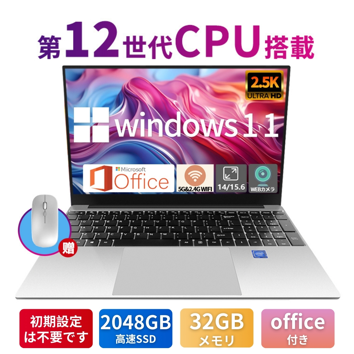 ノートパソコン 新品 安い windows11 office 搭載 win11 pc 