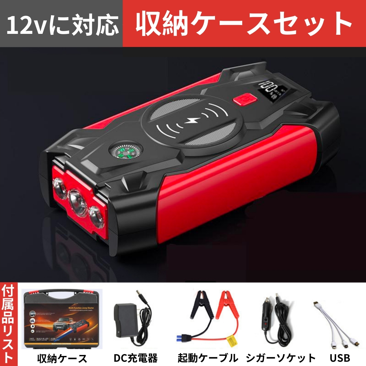 ジャンプスターター 12V 車用 緊急始動 39800mAh 大容量 バッテリー上がり モバイルブースター ピーク800A 安全 モバイルバッテリー  日本語取説 防災対策 : qcd003 : ベルペルルストア - 通販 - Yahoo!ショッピング