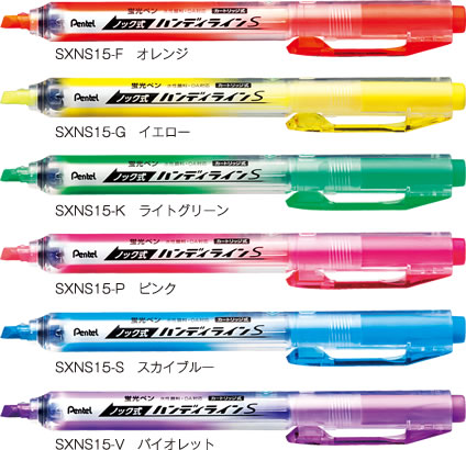 ペンテルノック式ハンディライン　蛍光ペン img58708575.jpg
