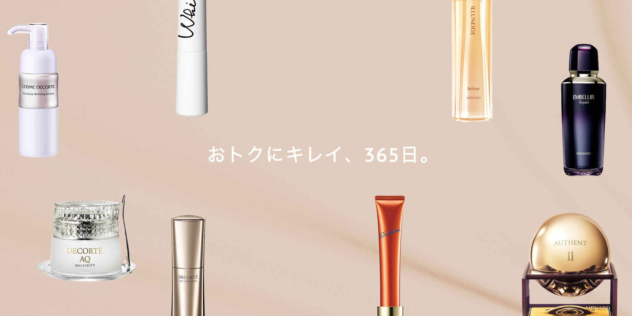 トクキレ ヘッダー画像