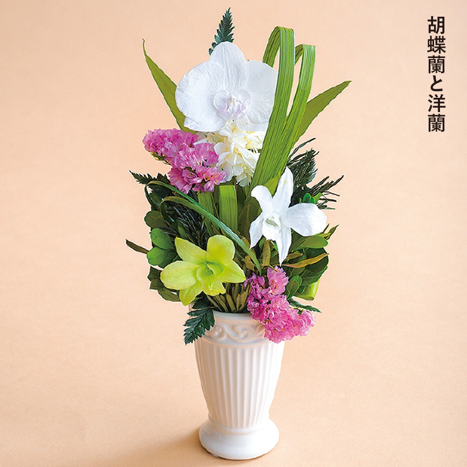 仏花 お供え プリザーブドフラワー #颯花(そうか) お盆 胡蝶蘭 仏花 お供え プリザーブドフラワー #颯花(そうか) お盆 胡蝶蘭
