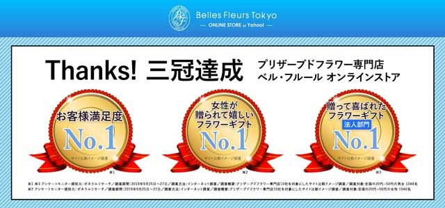 プリザーブドフラワーベルフルール Yahoo ショッピング