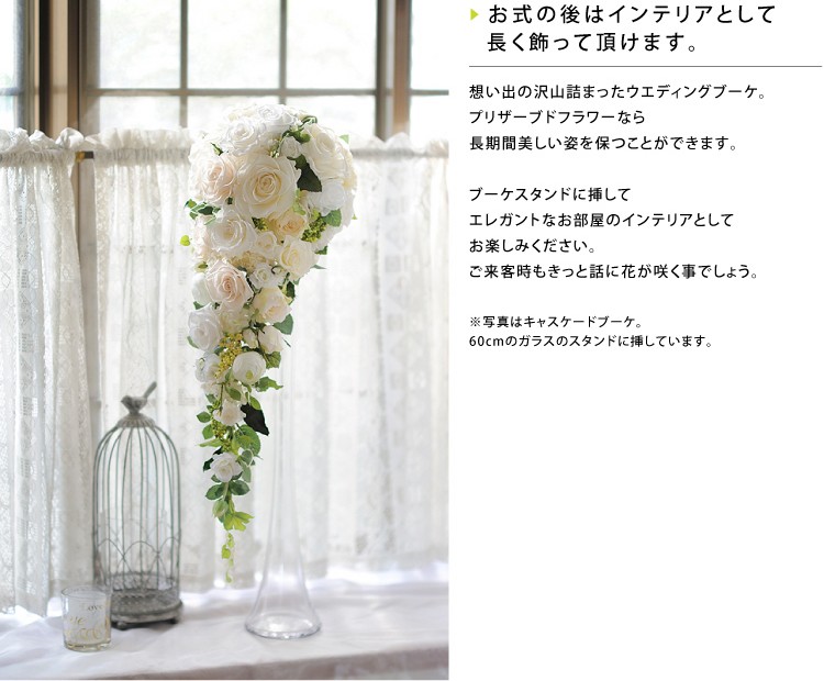 プリザーブドフラワー ウエディングブーケ ブライダル 結婚式