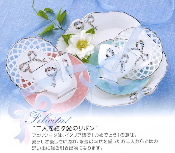 NARUMI ナルミ ボーンチャイナ ミラノ ティーカップ＆ソーサー