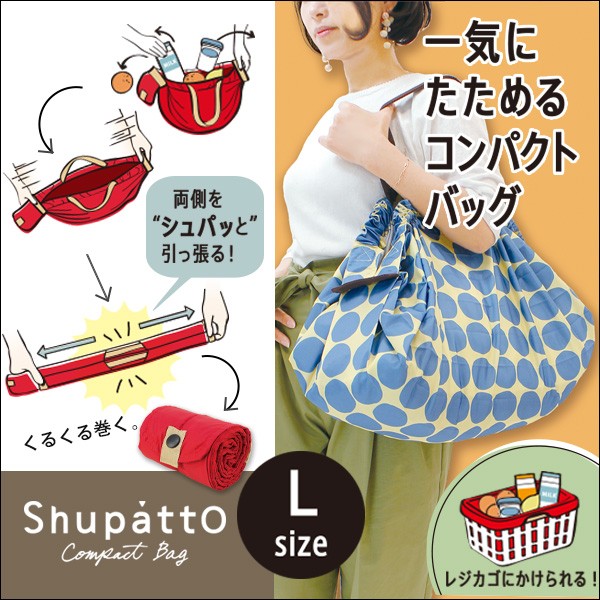 マーナ Shupatto(シュパット) コンパクトバッグL 草花の説明 - 通販